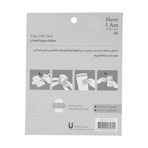 Here I Am Tiny Gift Card Sticky Series