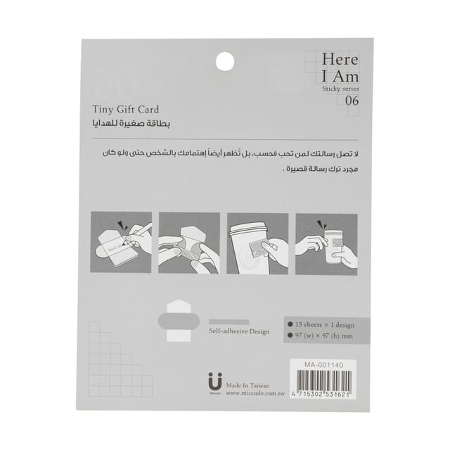 Here I Am Tiny Gift Card Sticky Series