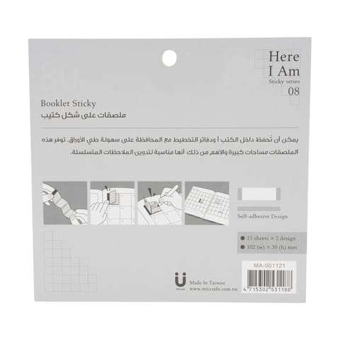 وايتس هير اي ام ملصقات على شكل كتيب 8