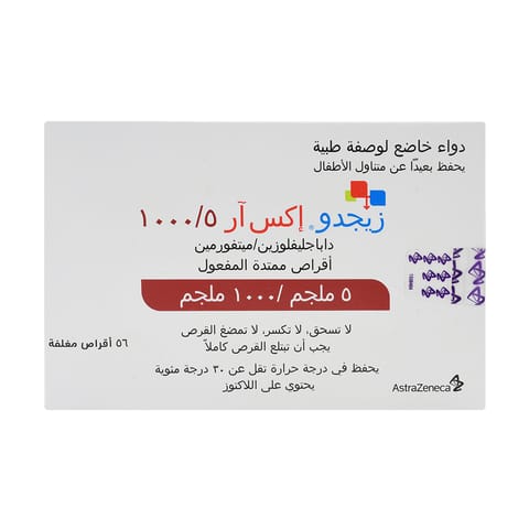 زيجديو اكس ار 5/1000  56 ق
