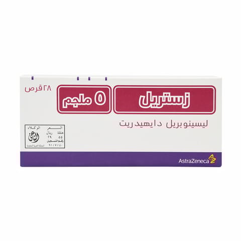 زيستريل 5