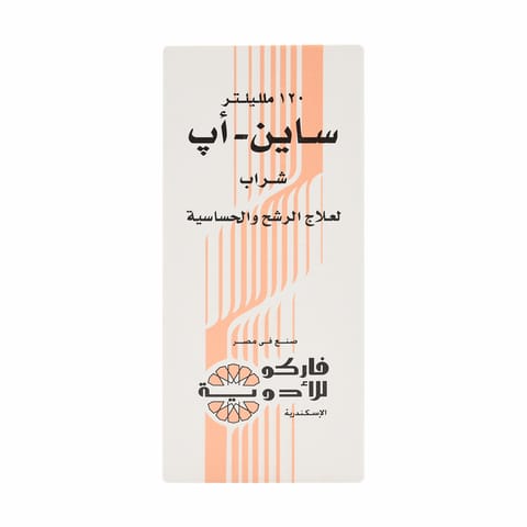 ساين اب شراب 120 مل