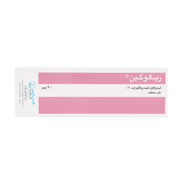 Rialocaine 2% Gel 20g