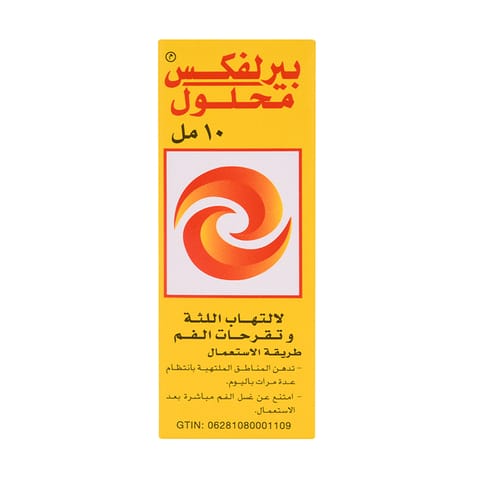 بيرالفكس دهان 10 مل
