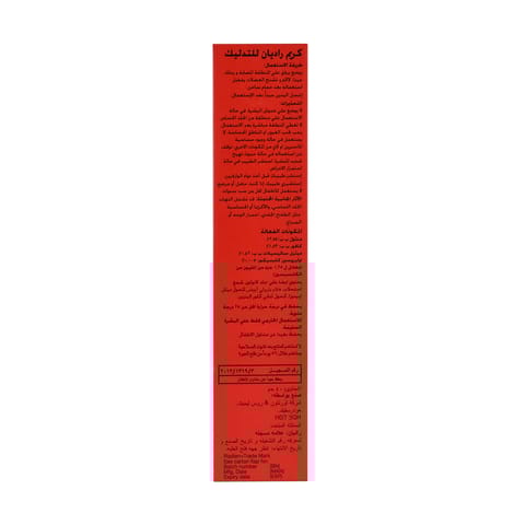 RADIAN Radian Massage Cream 40g(M)