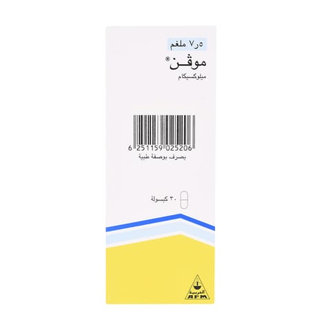 موفين 7.5 ملجم 30 كبسول