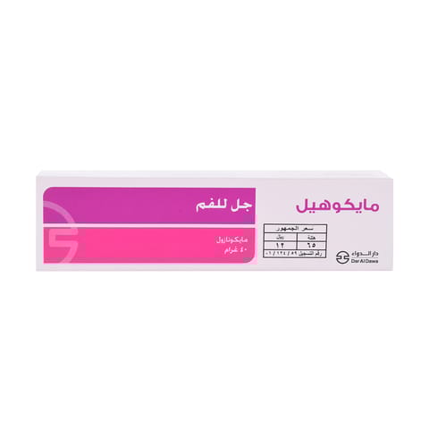 ميكوهيل جل فموى 40 جم