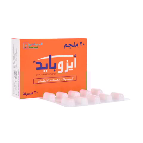 ايسوبيد 20 ملجم اقراص