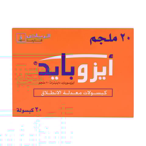 ايسوبيد 20 ملجم اقراص