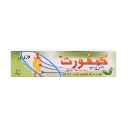 كمفورت كريم 100 جرام