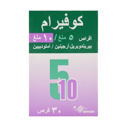 كوفرام 5/10 مجم اقراص