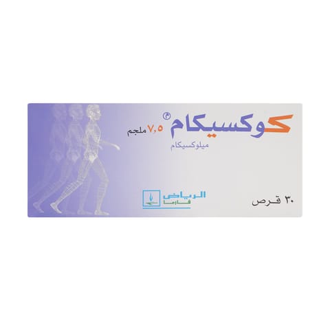 كوكسيكام 7.5 ملجم 30 اقراص