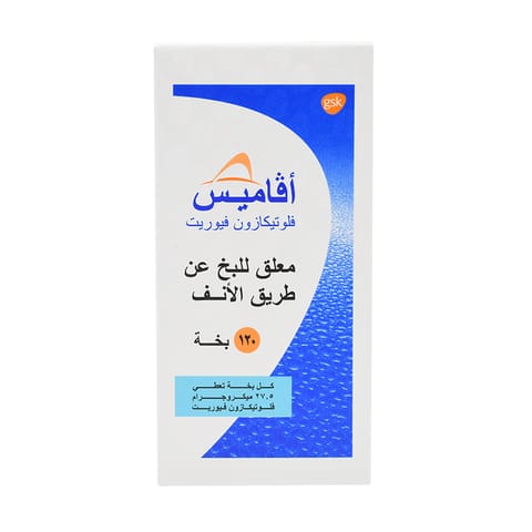 افاميس بخاخ انف 120 مل