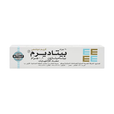 بيتاديرم كريم