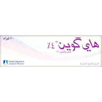 هيكين 4٪ كريم 30 جم