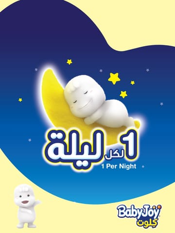بيبي جوي كلوت مضغوطة مقاس 5 44حبة