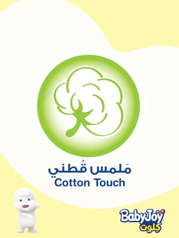 بيبي جوي كلوت مضغوطة مقاس 5 9حبة