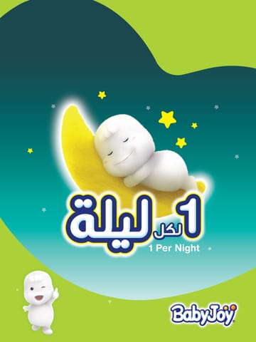 بيبي جوي حفائض مضغوطة مقاس +4 29حبة