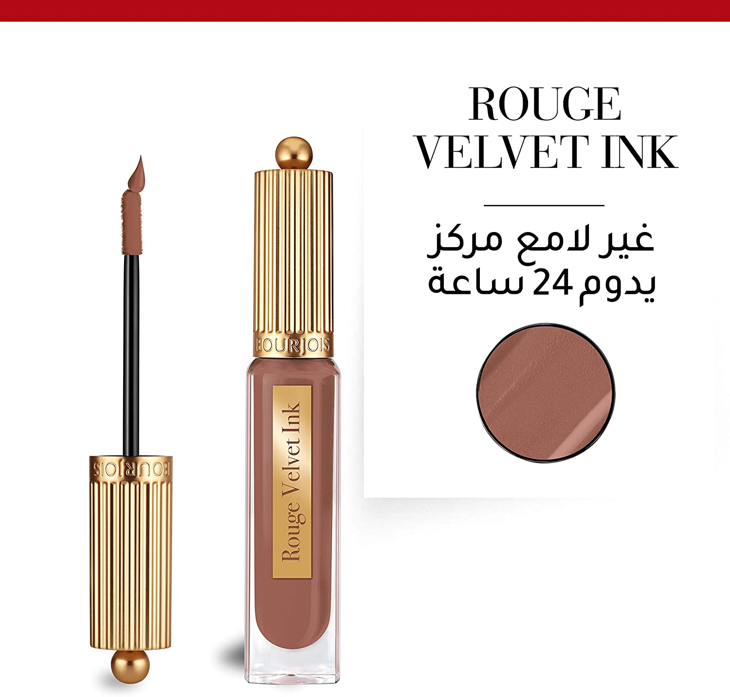 Rouge Velvet Ink Lipstick - 05