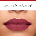 Rouge Velvet Ink Lipstick - 15