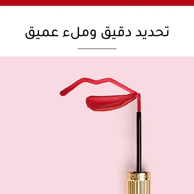 Rouge Velvet Ink Lipstick - 15