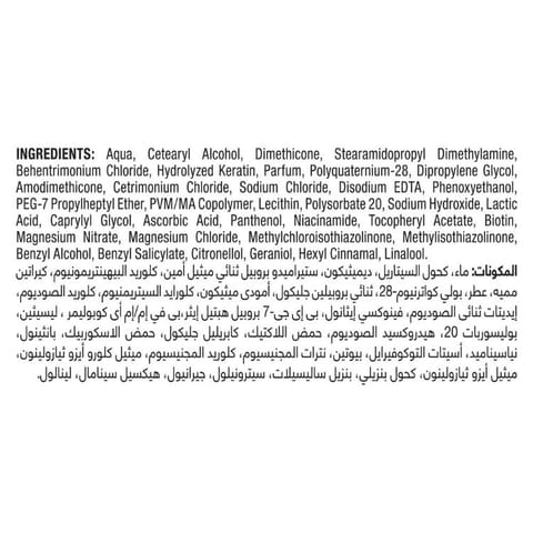 بلسم إصلاح و حماية ، 400 مل