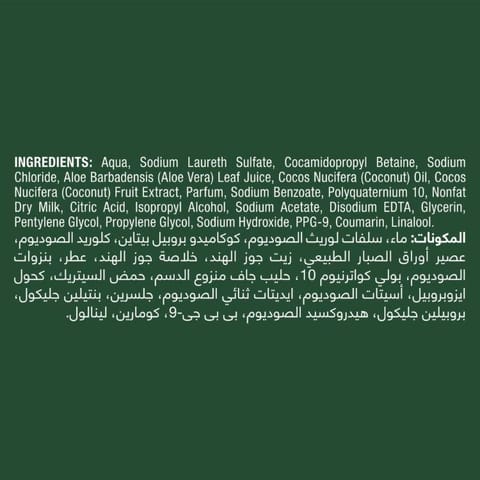 شامبو  تغذية وتجديد  ، 400 مل