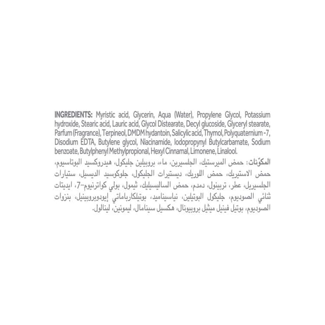 غسول وجه يستهدف البثور-100جم