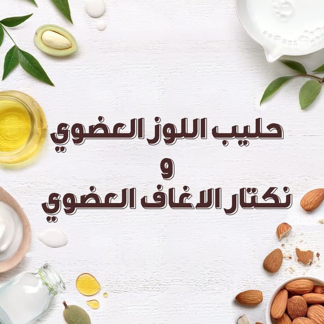 غارنييه الترا دو، حليب اللوز شامبو ٤٠٠ مل