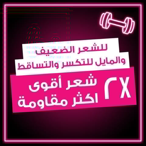 لوريال باريس الفيف فول رزست شامبو  ٦٠٠مل