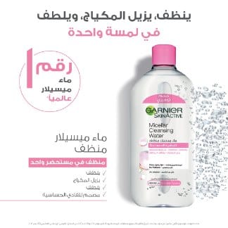 SkinActive Micellar Cleansing Water Classic 700ML