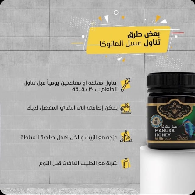 Manuka Honey 100 MGO 250g