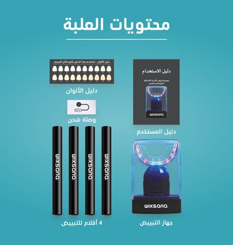 مجموعة تبييض الأسنان المنزلية من ويكسانا