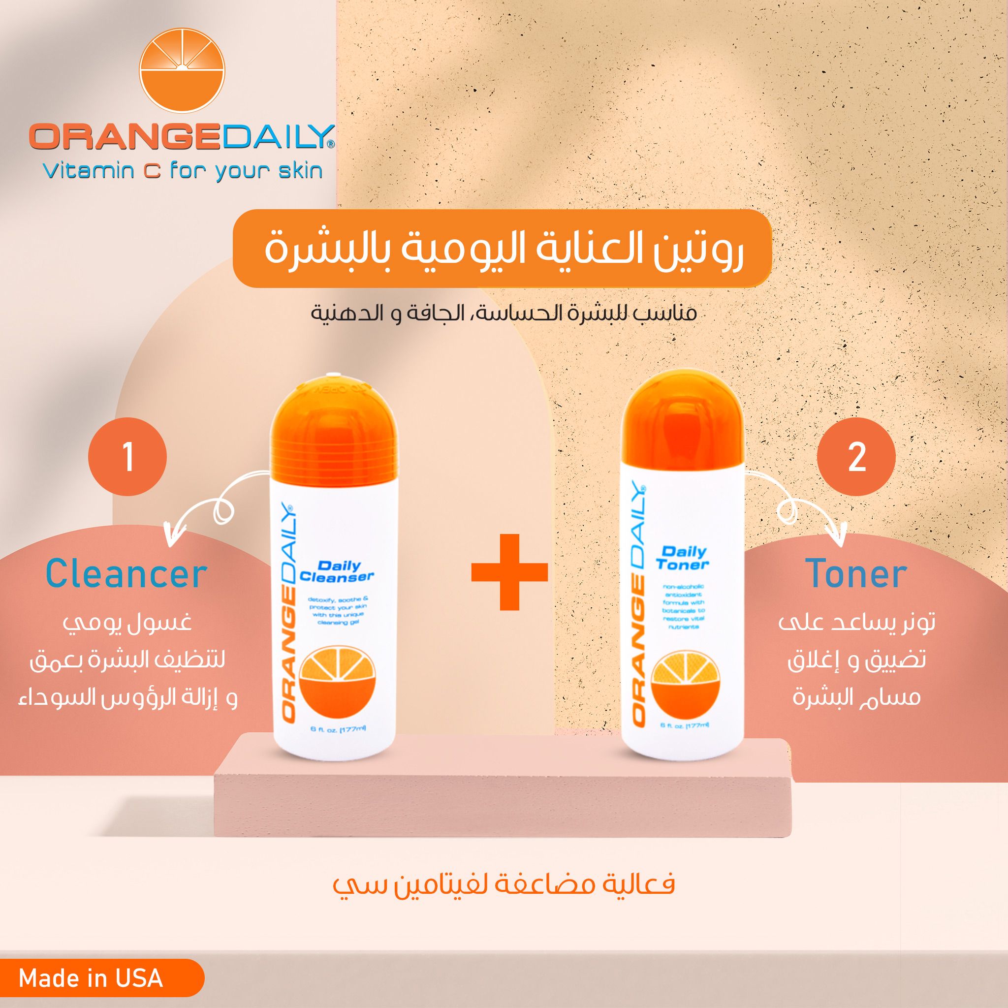 ORANGE DAILY Cleanser with Vitamin C-177ml