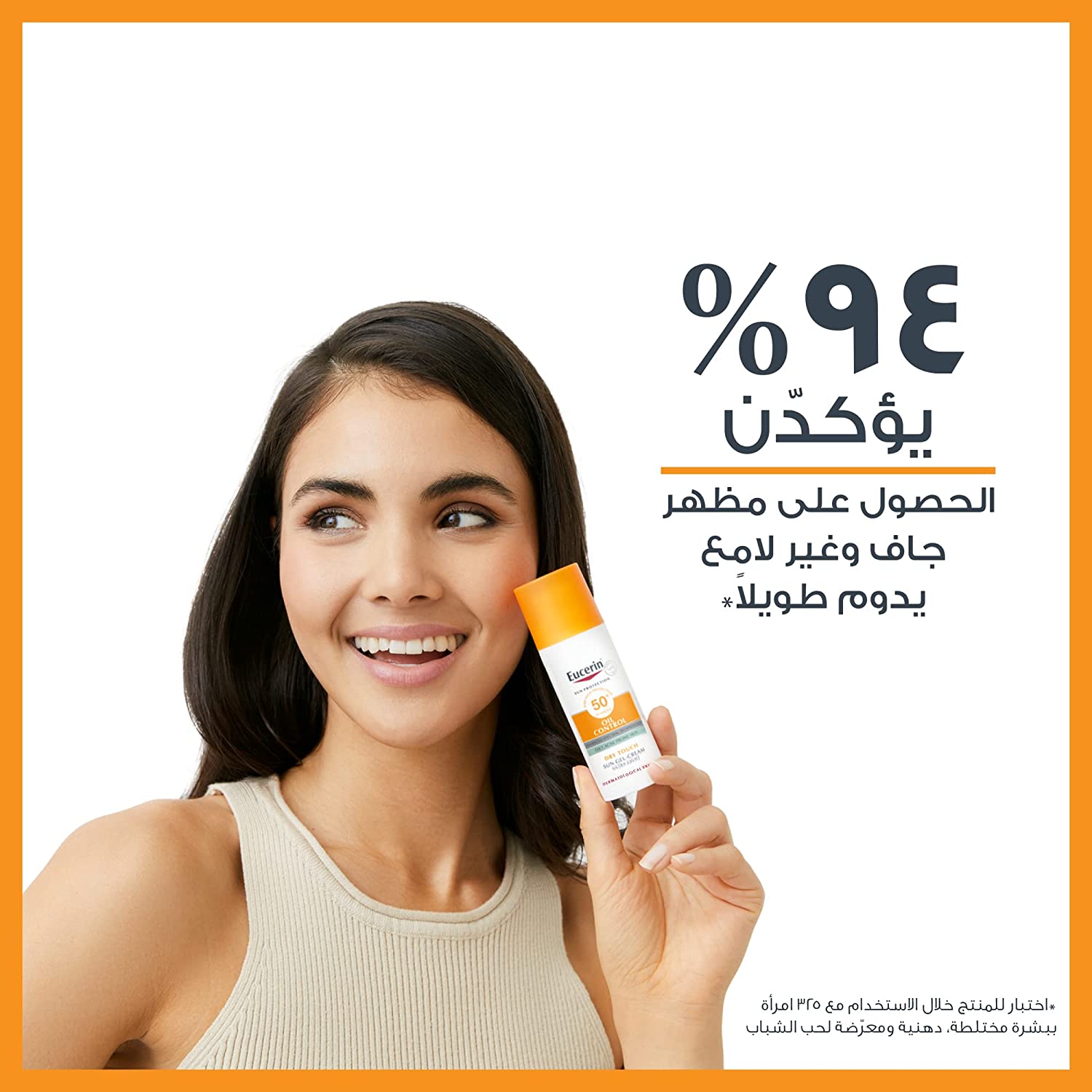 Sun Oil Control Gel-Cream SPF50+