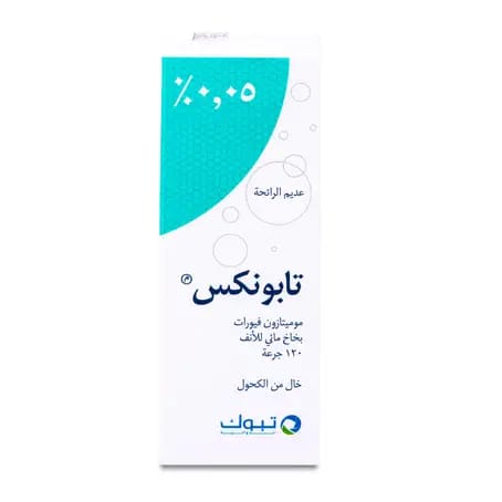 تابونيكس 0.05%، بخاخ للأنف