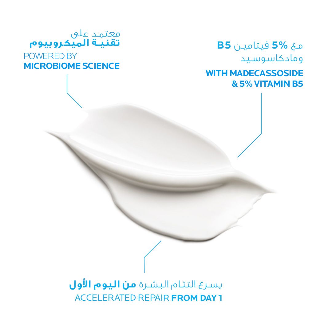 لاروش بوزيه سيكابلاست ب٥ بالم مرطب و ملطف ١٠٠ مل