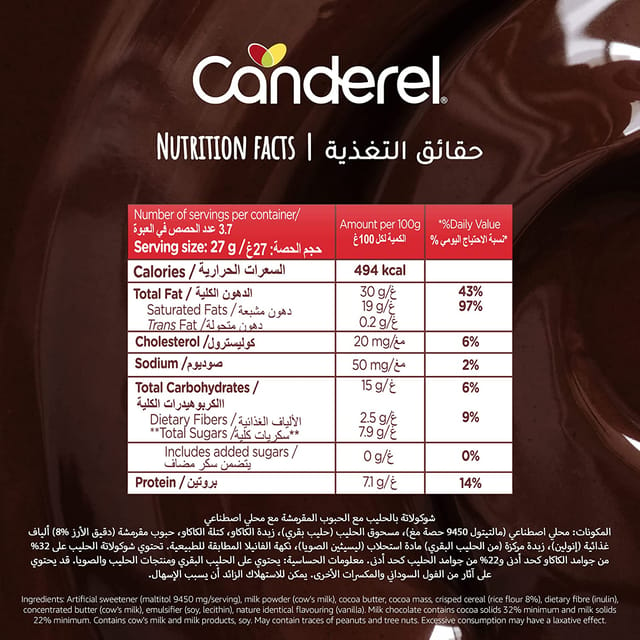 Canderel Wonder Crispy Milk Chocolate Slab 100 g