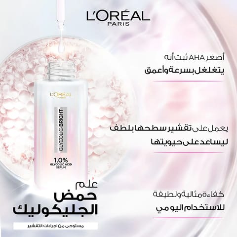 Loreal Glycolic Bright Serum 15ml