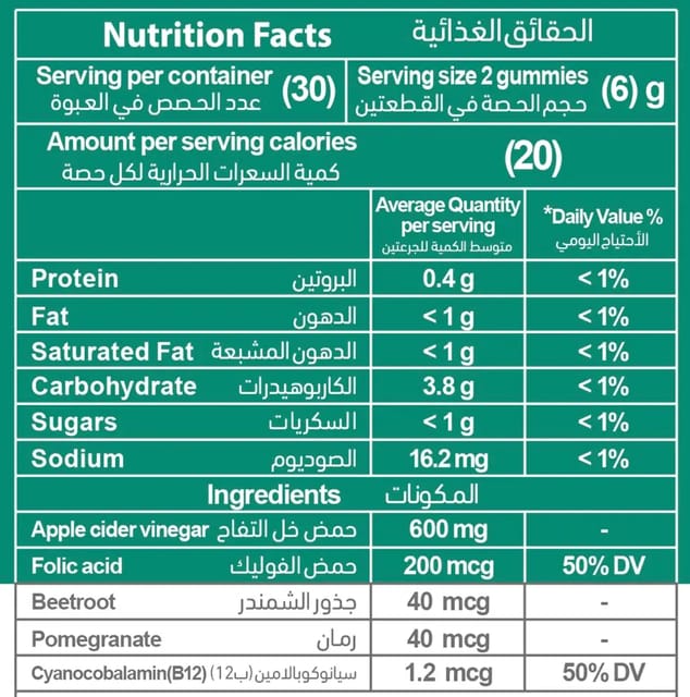 مازرنيست خل التفاح 60 قطعة حلوى