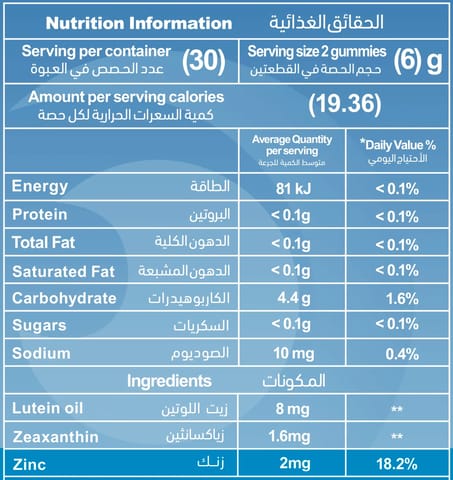 مازرنيست لوتين مع زيازانثين و زنك 60 قطعة حلوى
