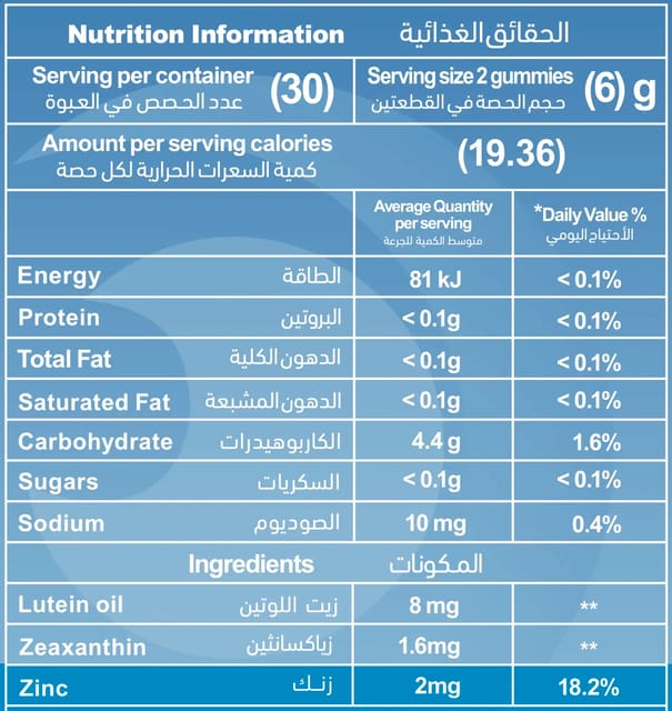 مازرنيست لوتين مع زيازانثين و زنك 60 قطعة حلوى