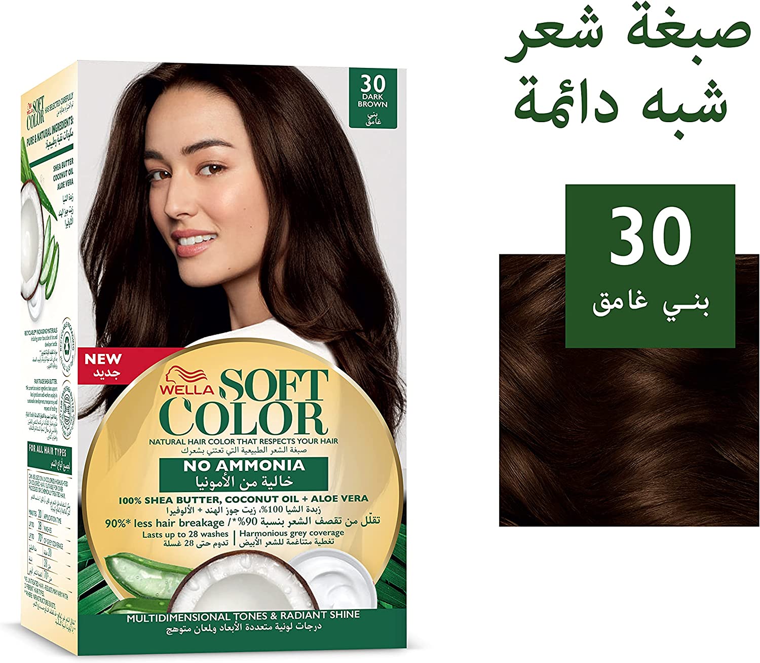 Wella Soft Color Kit 30 Dark Brown