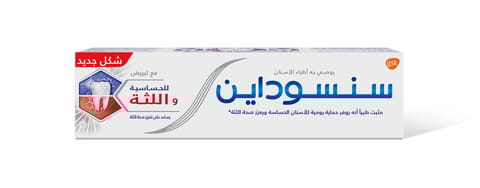 سنسوداين معجون أسنان للثة مع تبييض 75مل