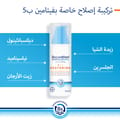 Bepanthen® DERMA Restoring Daily Face Cream with SPF 25, 50 ml pump bottle