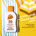 ماليبو لوشن شمس