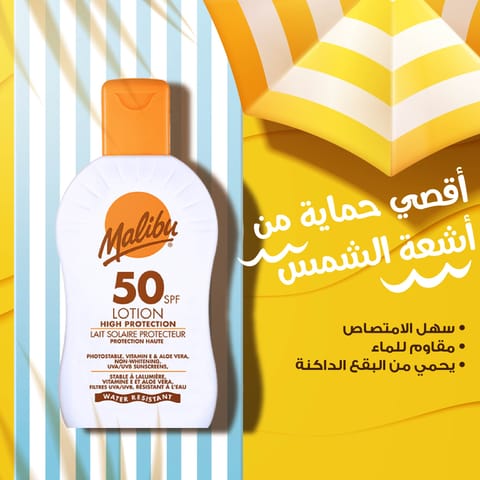 ماليبو لوشن شمس
