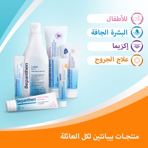 Bepanthen Wound Healing Cream 30g