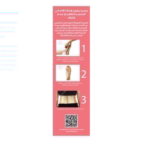 ذا اسينس لاصقه وورم وان تاتش