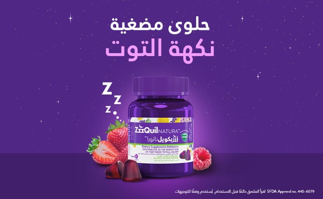 Zzzquil Natura Gummy 60Pcs